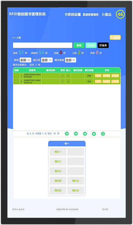 CK-G68B 24小时智能图书柜（images 27）