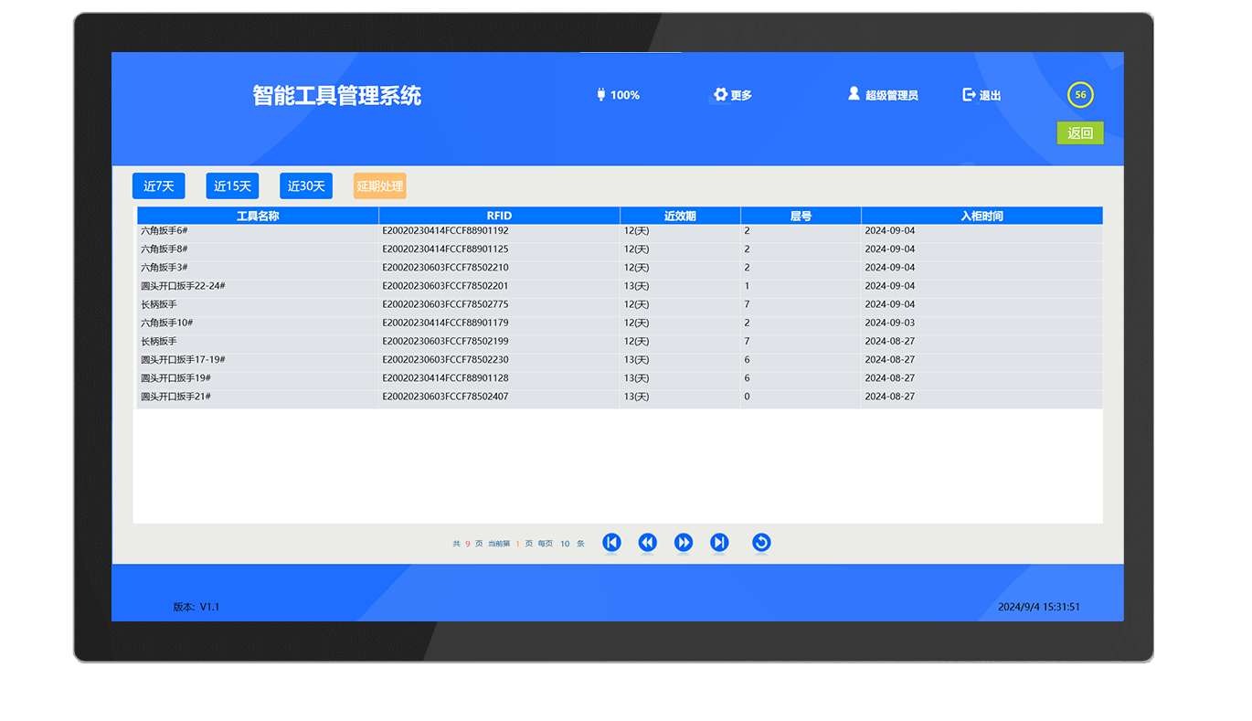 CK-GTC7A RFID工具车（images 28）