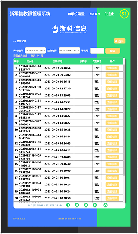 CK-DP11D RFID自助收银机（images 27）