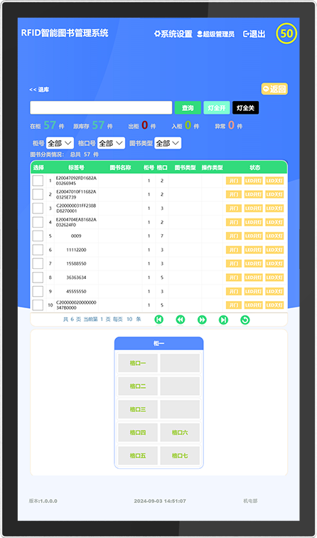 CK-G68B 24小时智能图书柜（images 28）
