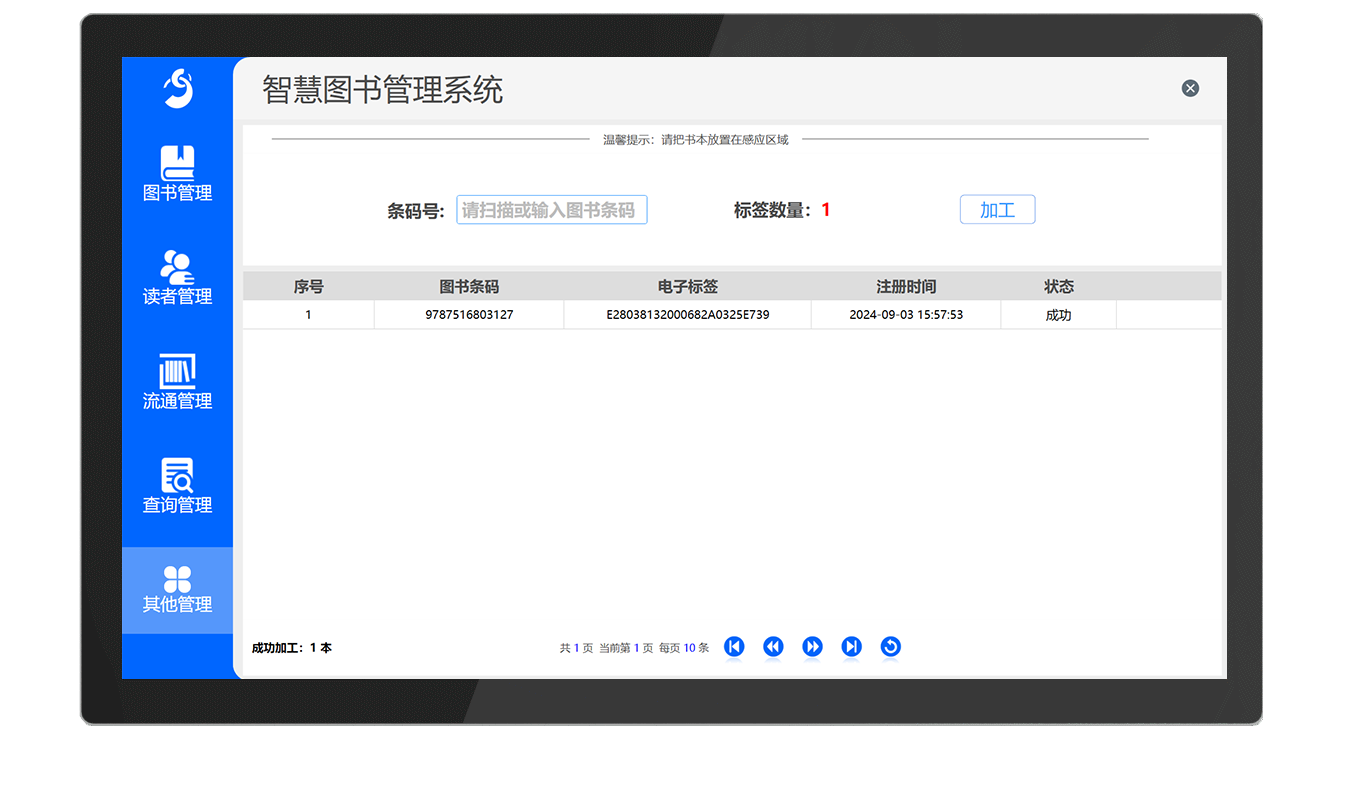 CK-DP4 RFID馆员工作站（images 29）
