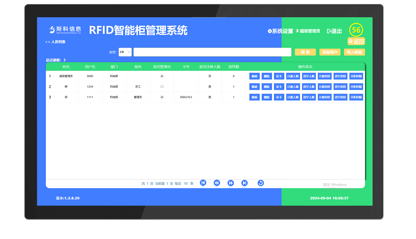 CK-BFA 智能RFID档案柜（images 29）