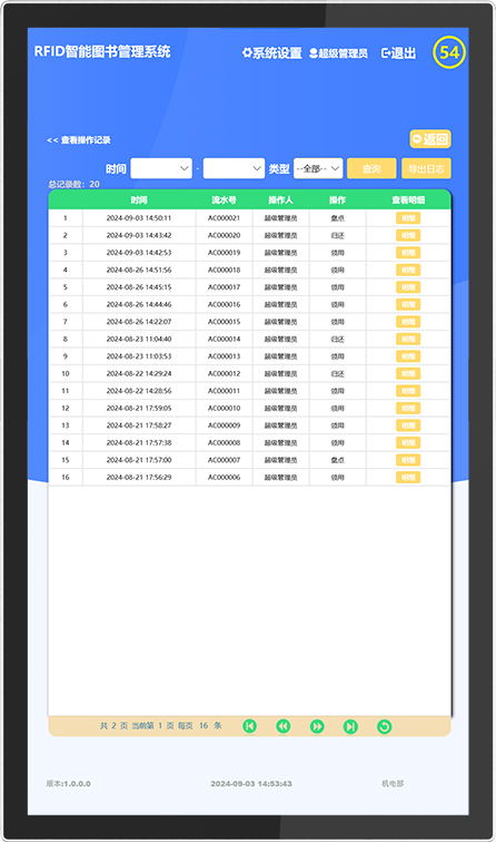 CK-G68B 24小时智能图书柜（images 29）
