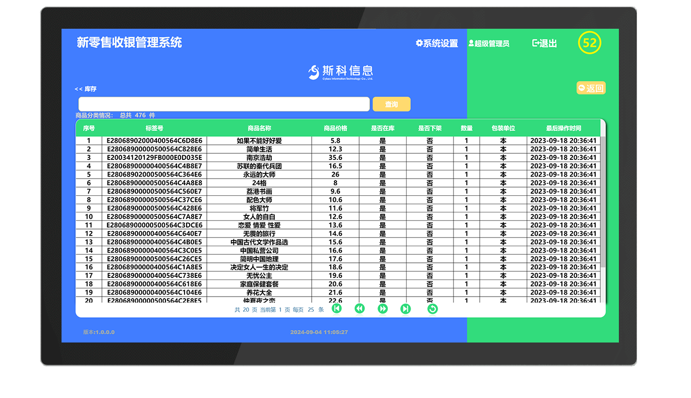 CK-DP11A RFID智能收银系统（images 30）