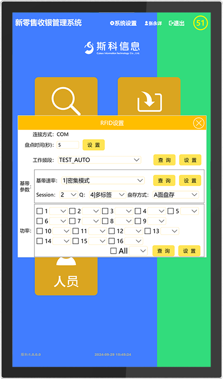 CK-DP11D RFID自助收银机（images 29）