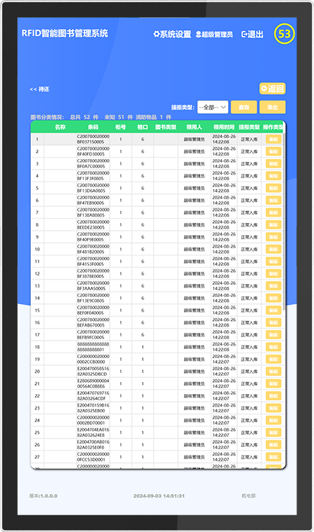 CK-G68B 24小时智能图书柜（images 30）