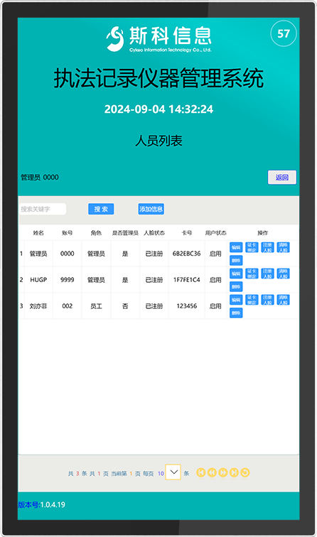 CK-GZF1 RFID执法记录仪保管柜（images 30）
