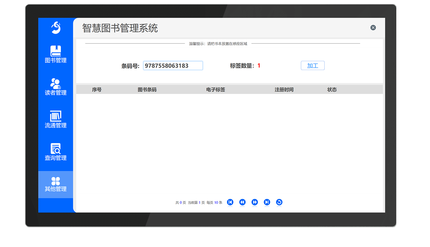 CK-DP4 RFID馆员工作站（images 30）