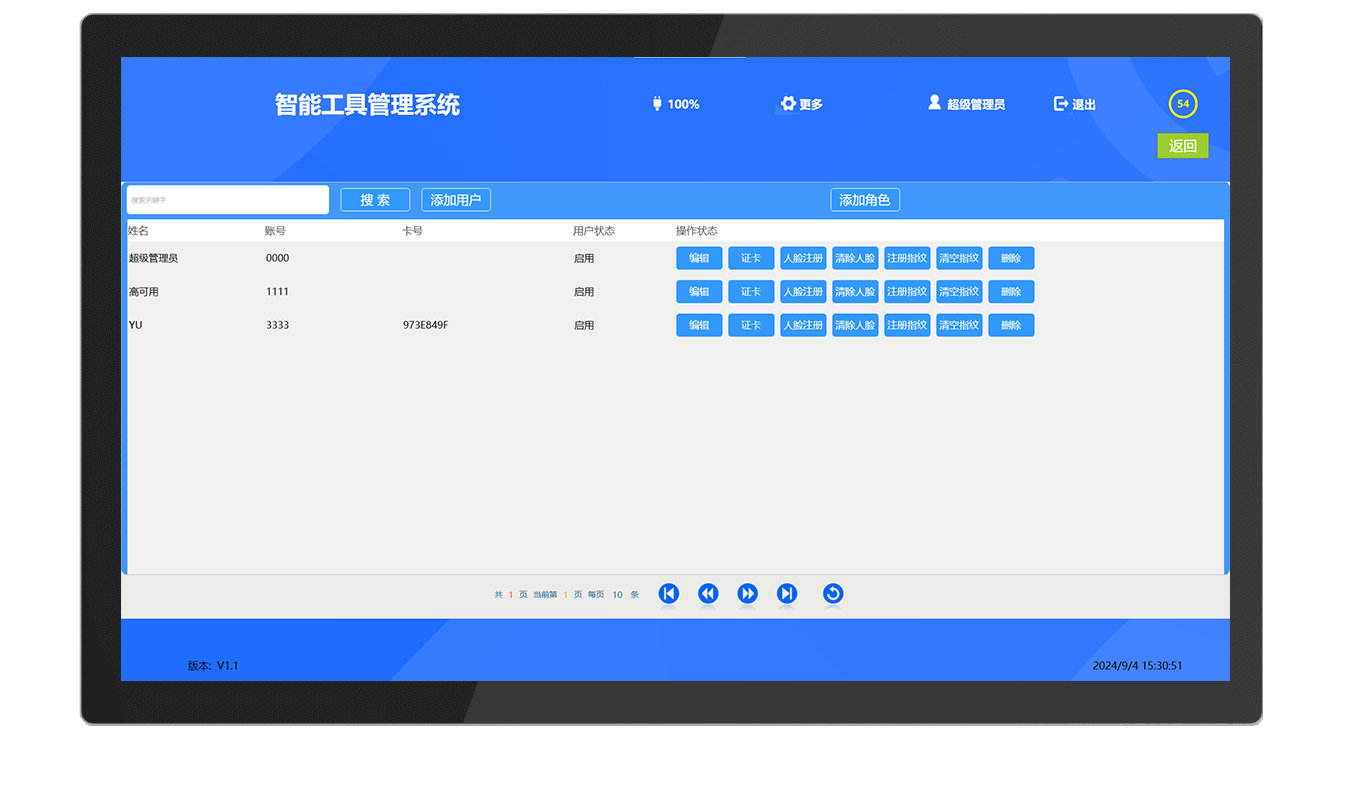 CK-GTC7A RFID工具车（images 31）