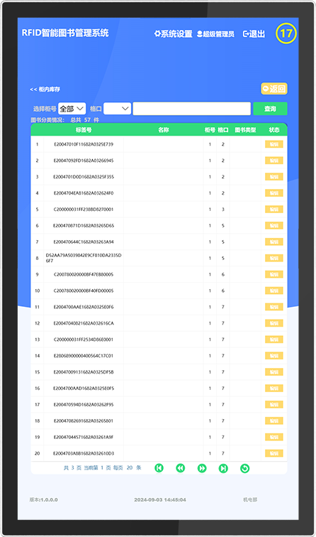 CK-G68B 24小时智能图书柜（images 31）