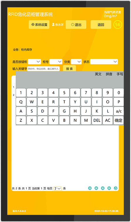 CK-GWHA RFID试剂智能称重柜（images 31）