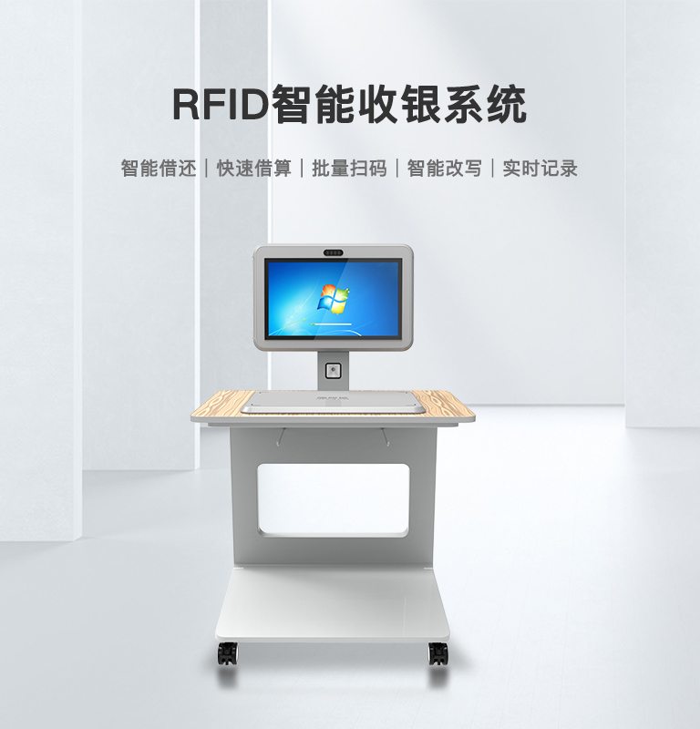 CK-DP11A RFID智能收银系统（images 1）