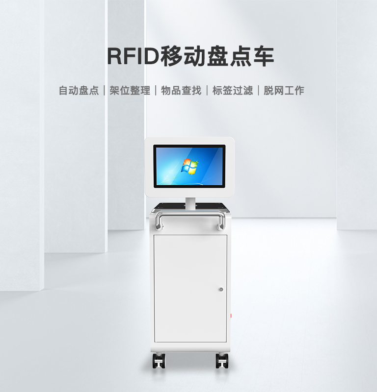 CK-C4A RFID移動盤點(diǎn)車 1 CK-C4A RFID移动盘点车(images 1)