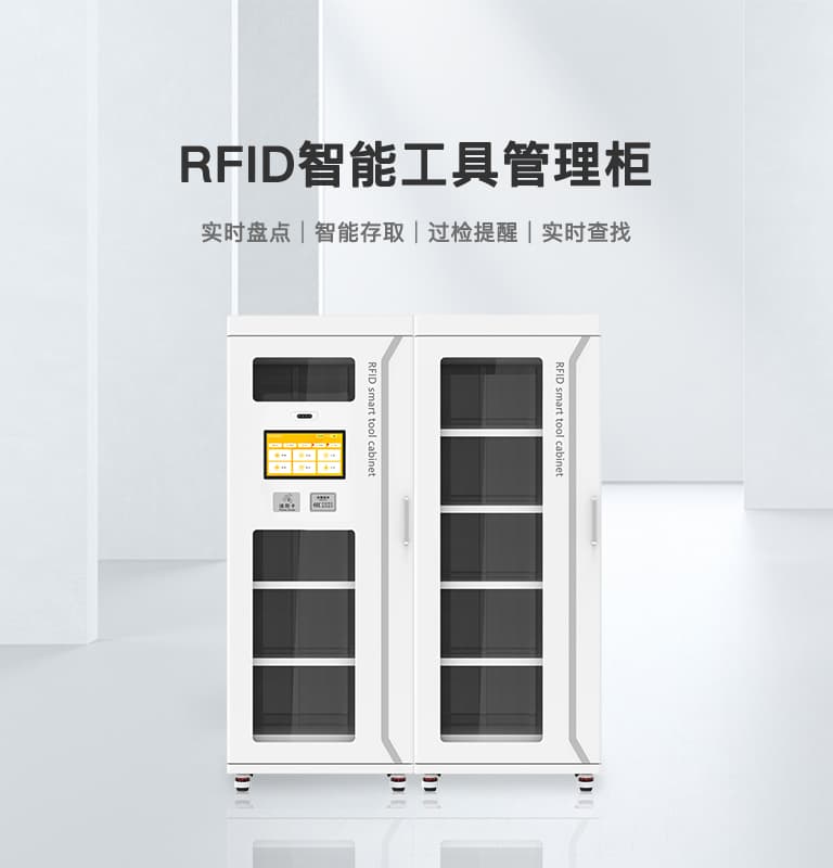 CK-GT2 RFID智能工具管理柜 1 CK-GT2 RFID智能工具管理柜(images 1)