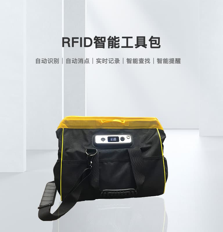 CK-B1 RFID智能工具包 1 CK-B1 RFID智能工具包(images 1)