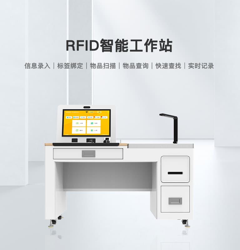 CK-DP13 RFID智能工作站 1 CK-DP13 RFID智能工作站(images 1)