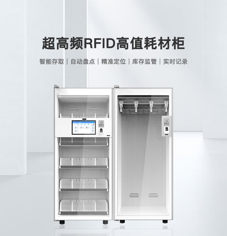 CK-GY1 超高頻RFID高值耗材柜 1 CK-GY1 超高频RFID高值耗材柜(images 1)