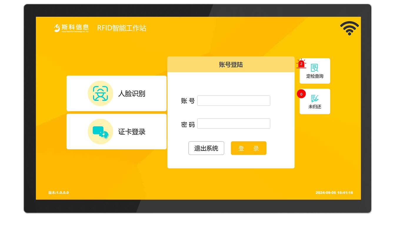 CK-DP12 RFID立式工作站（images 22）
