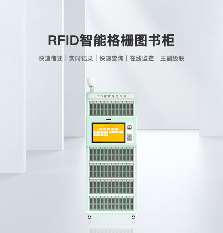 CK-G6072 RFID格柵智能圖書柜 1 RFID智能图书柜