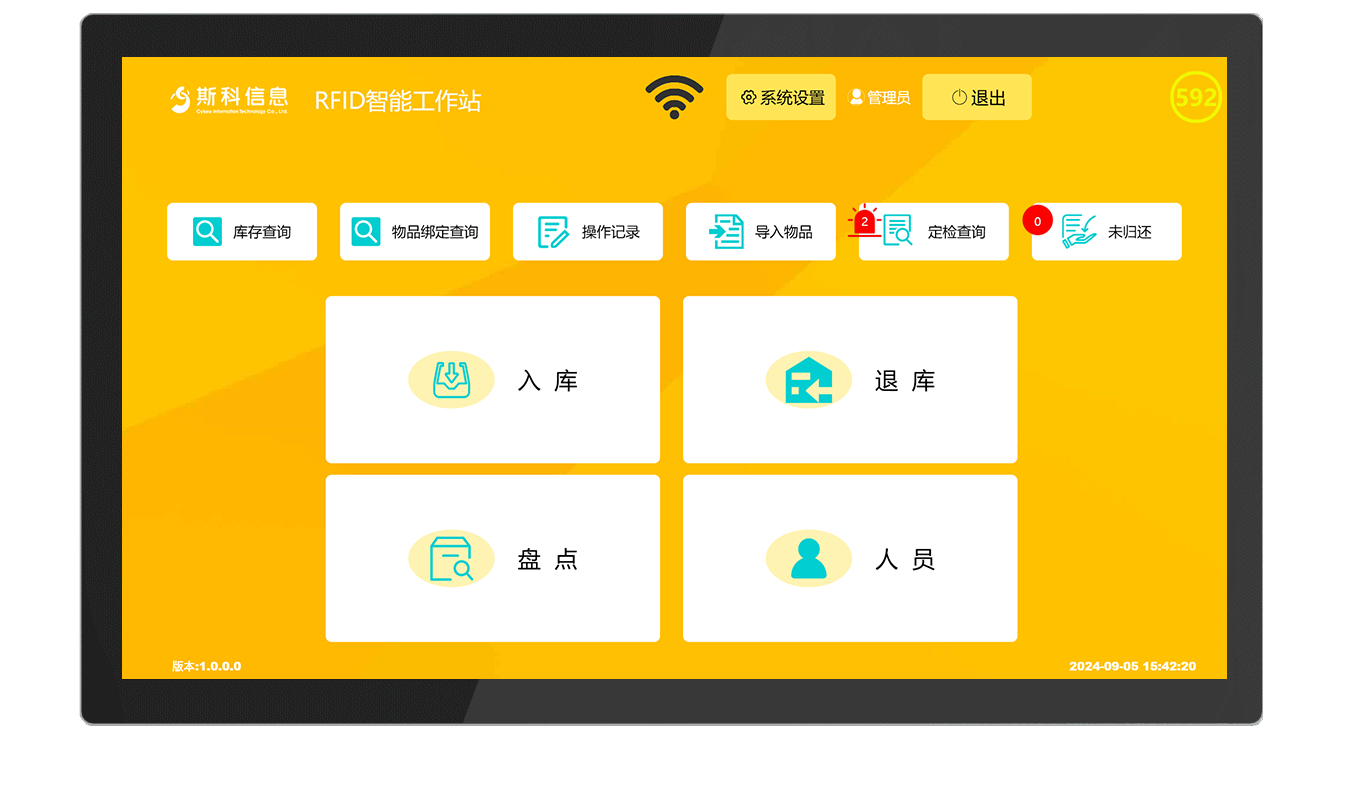 CK-DP12 RFID立式工作站（images 23）