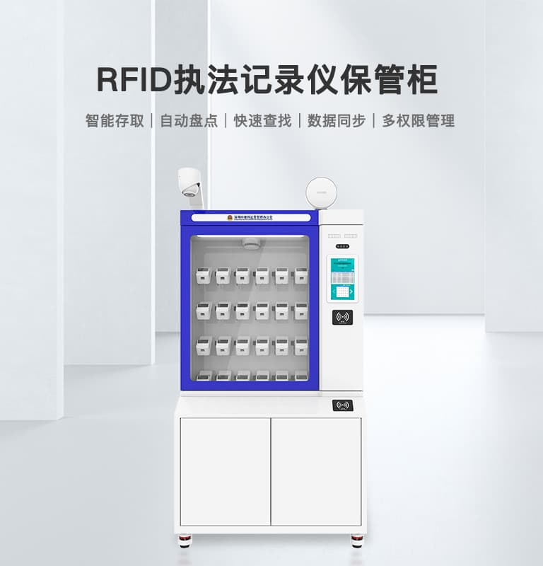 执法记录仪保管柜