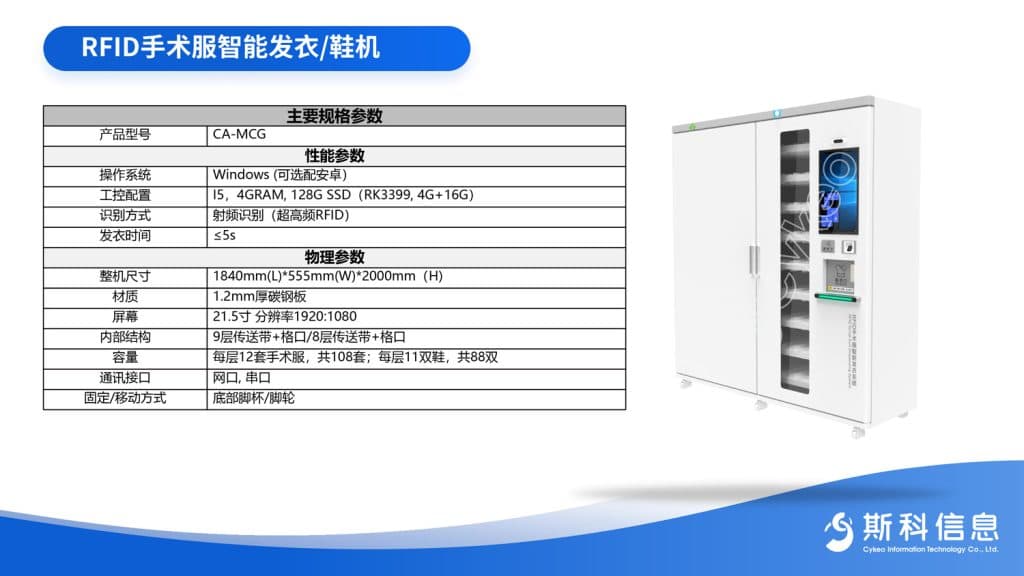 喜報!斯科RFID發(fā)衣機(jī)項(xiàng)目榮獲2024年光明區(qū)職工“五小”創(chuàng)新成果競賽銅獎 3 bsxcf