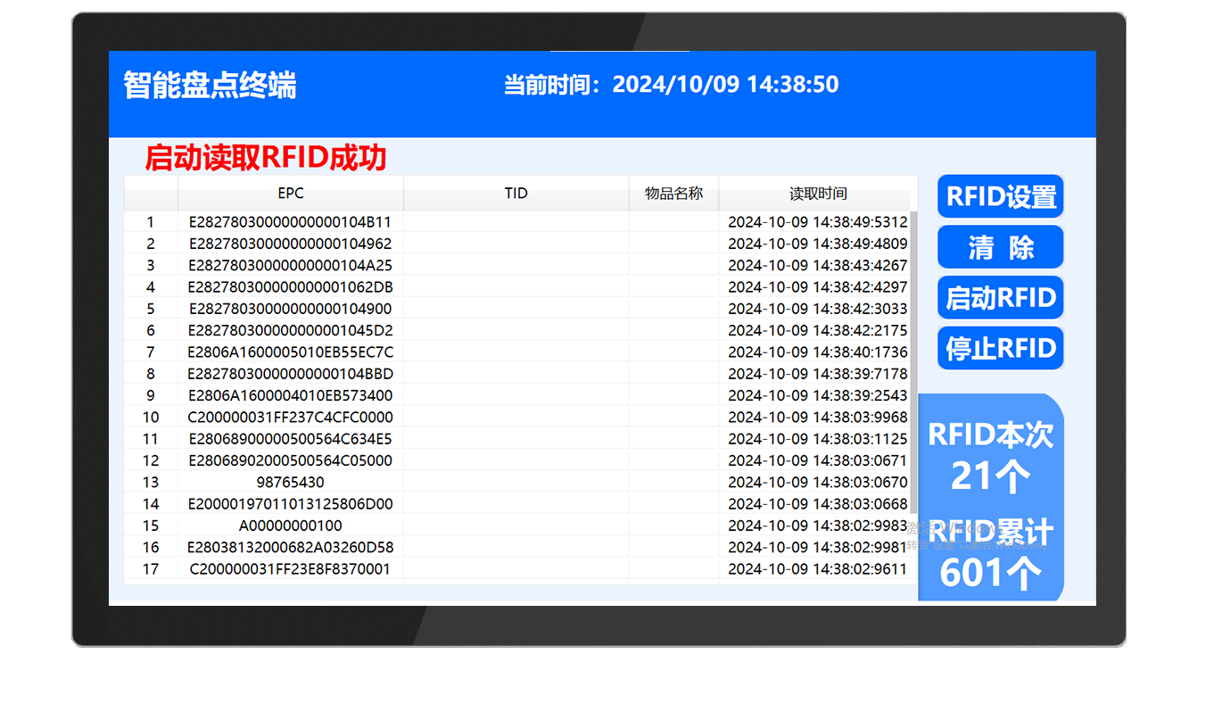CK-C4C RFID移动识别台（images 25）