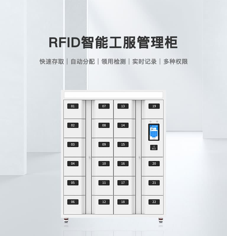 CK-G2224 RFID智能工服管理柜 1 CK-G2224 RFID智能工服管理柜(images 1)