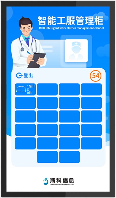 CK-G2224 RFID智能工服管理柜（images 24）