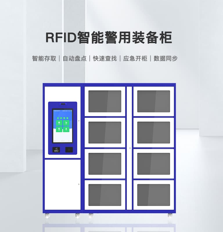 CK-GJ8 警用RFID智能裝備柜 1 智能装备柜