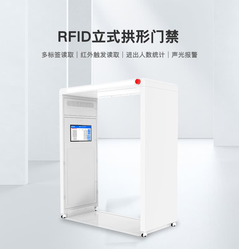 CK-T8D RFID立式拱形門禁 1 sdy