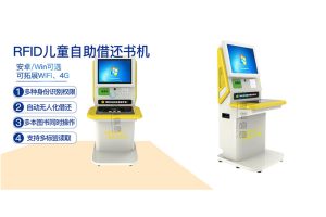 小手一揮，書自借還！兒童自助借還書機帶你玩轉(zhuǎn)閱讀