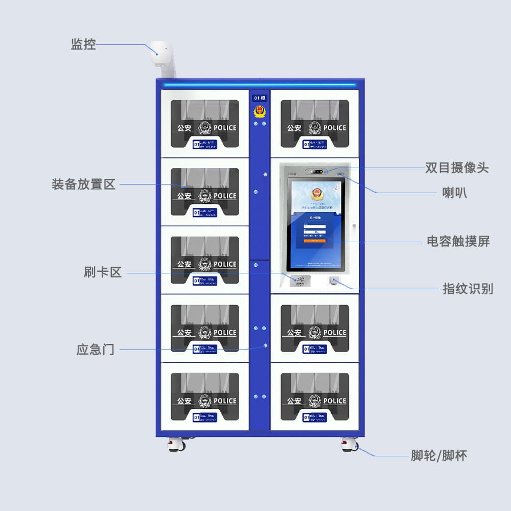 CK-GPC10 RFID单警装备柜（images 2）