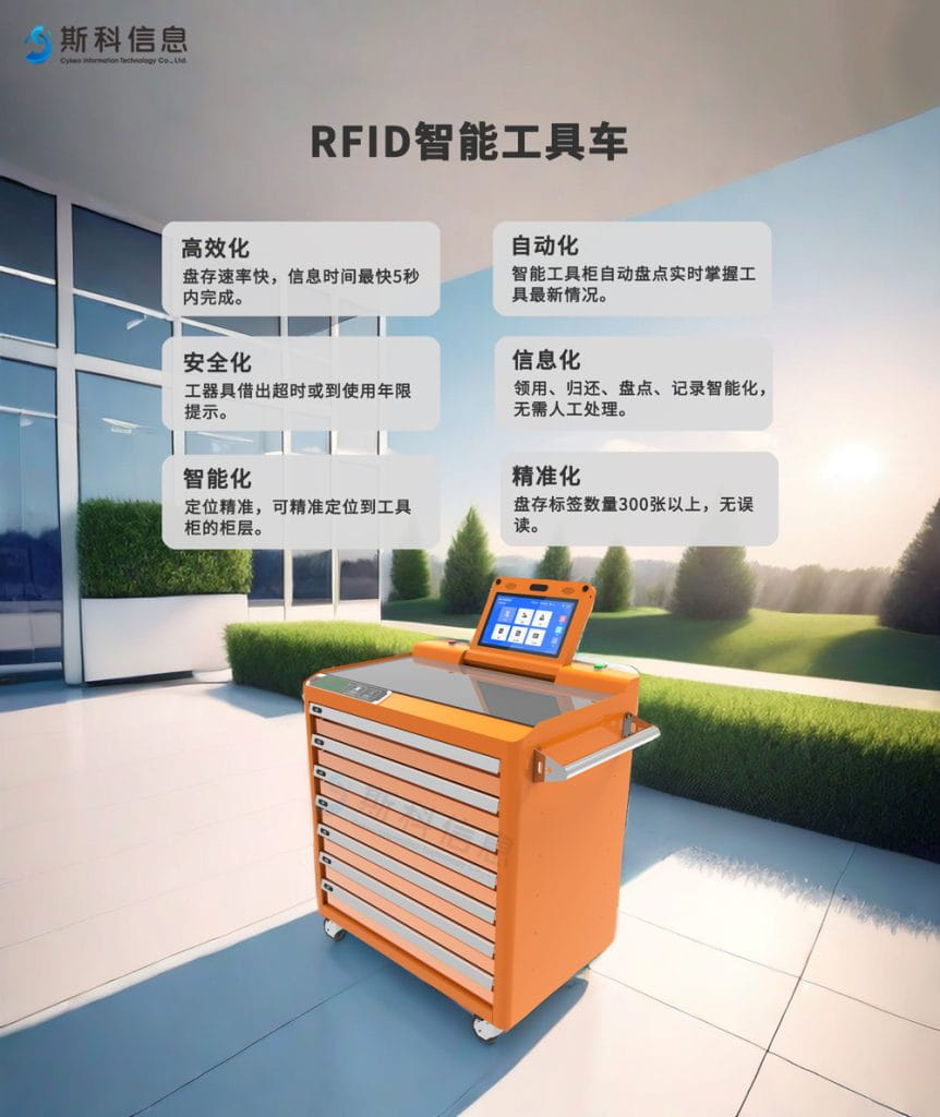 電力行業(yè)新助力:RFID智能工具車助力電力設(shè)備盤點與維護 1 电力行业新助力:RFID智能工具车助力电力设备盘点与维护(images 1)