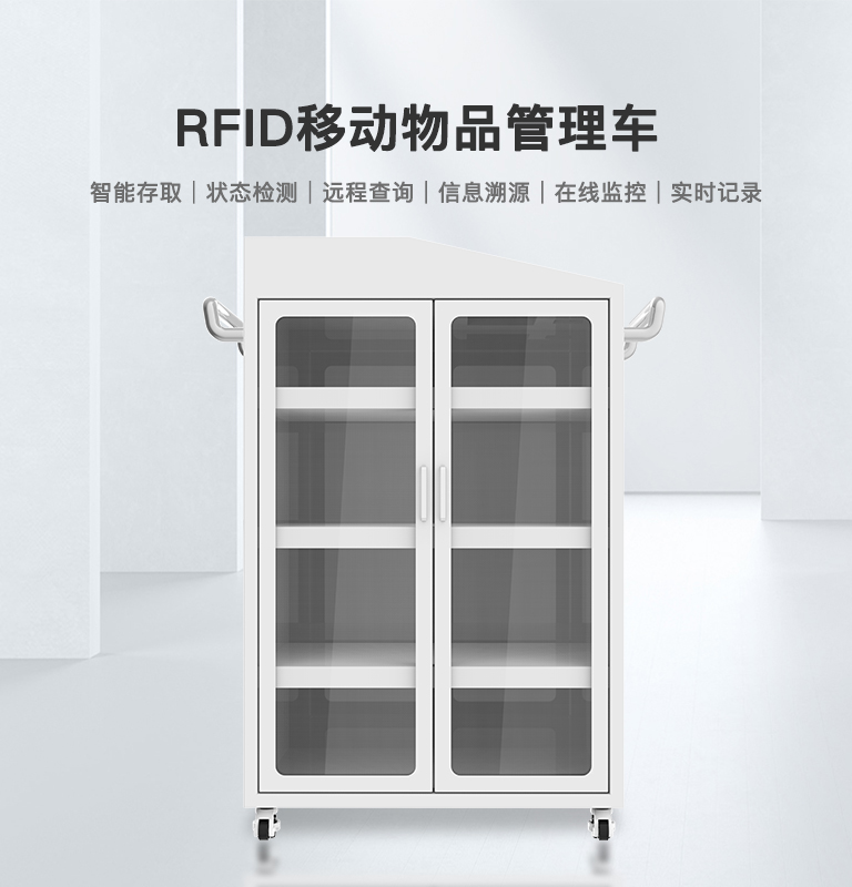 CK-GTC6 RFID物品管理車 1 CK-GTC6 RFID物品管理车(images 1)