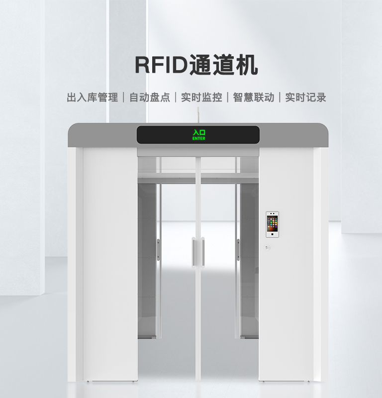 CK-TP5A 電動門RFID盤點通道機 1 CK-TP5A 电动门RFID盘点通道机(images 1)