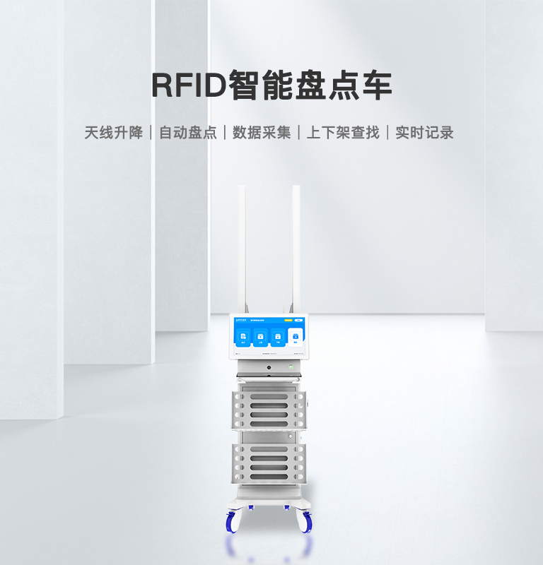 CK-C4 升降式RFID智能盤點車 1 CK-C4 升降式RFID智能盘点车(images 1)