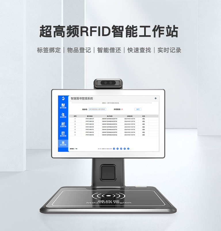 CK-DP8 超高頻RFID智能工作站 1 CK-DP8 超高频RFID智能工作站(images 1)