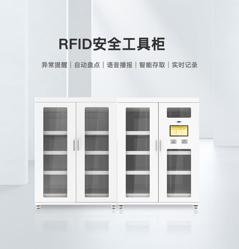 CK-GT2A RFID安全工具柜 1 CK-GT2A RFID安全工具柜(images 1)
