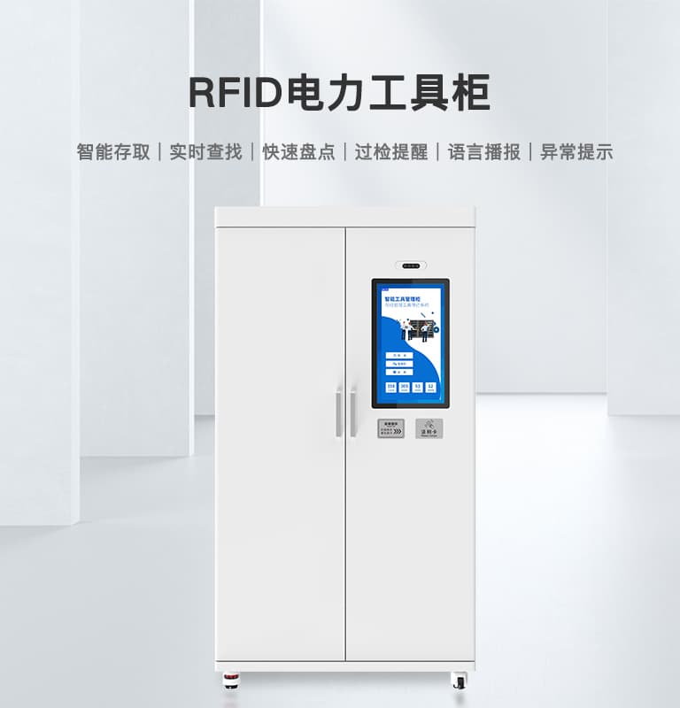CK-GT3C RFID電力工具柜 1 CK-GT3C RFID电力工具柜(images 1)