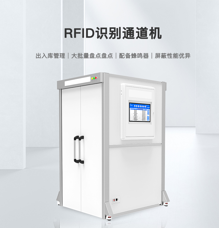 CK-TP1A RFID識別通道機 1 CK-TP1A RFID识别通道机(images 1)