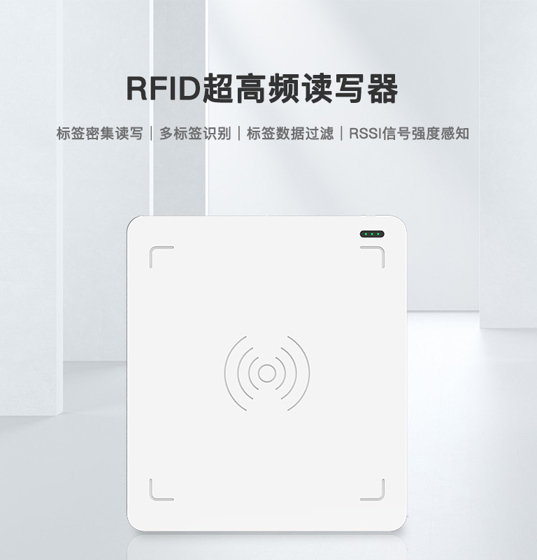CK-D3L 桌面式超高频RFID读写器（images 1）