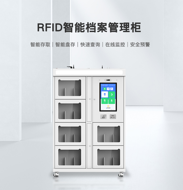 CK-G68 RFID智能檔案管理柜 1 CK-G68 RFID智能档案管理柜(images 2)