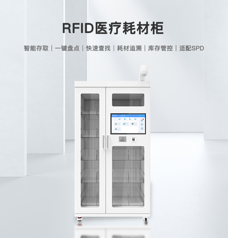 CK-GY2C RFID医疗耗材柜（images 1）