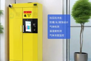 RFID危化品管理柜的精細(xì)化管控與精準(zhǔn)追溯