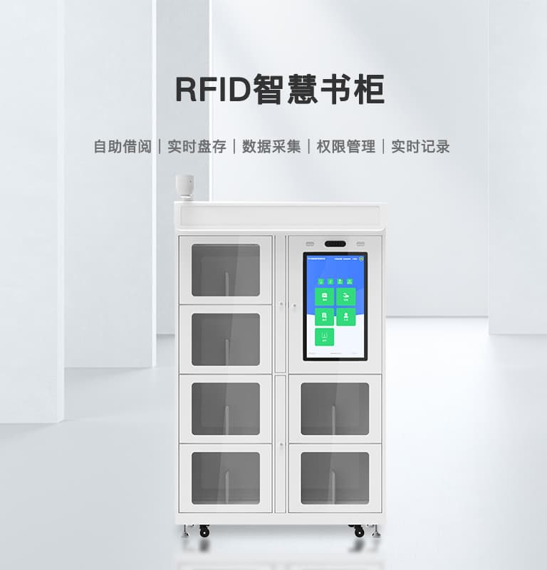 CK-G68 RFID智慧書柜 1 RFID智能书柜