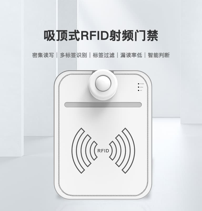 CK-T1F 吸頂式RFID射頻門禁 1 CK-T1F 吸顶式RFID射频门禁(images 1)