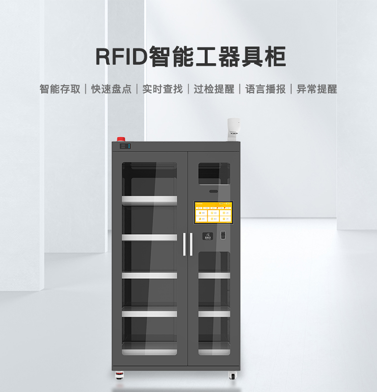 CK-GT2C 工業級RFID智能工具柜 1 CK-GT2C 工业级RFID智能工具柜(images 1)