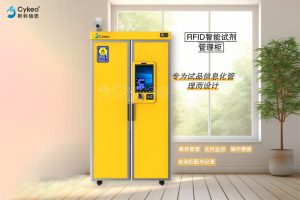 斯科RFID智能試劑柜：為實驗室?guī)砬八从械谋憬?..