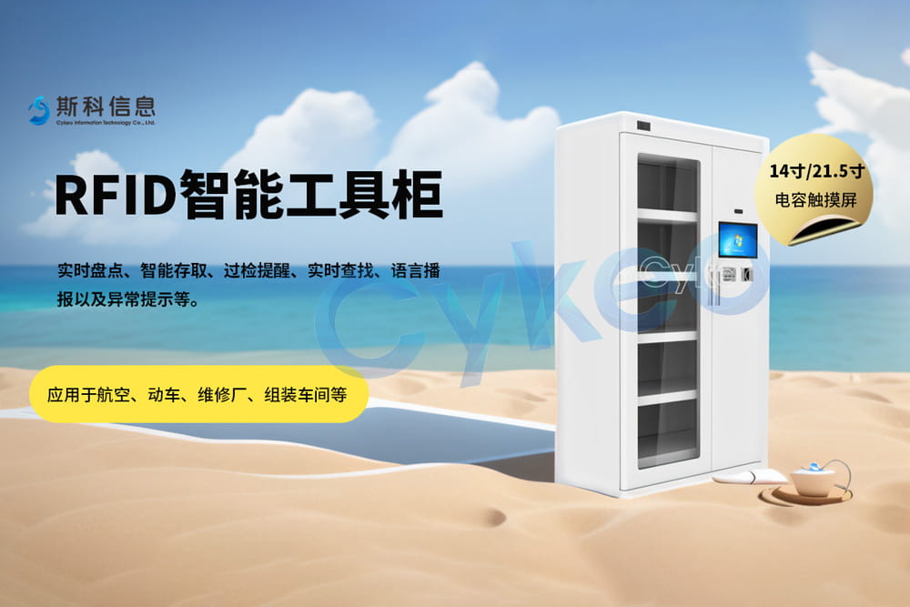 如何解決RFID智能工具柜的讀取距離問題? 如何解決RFID智能工具柜的讀取距離問題?
